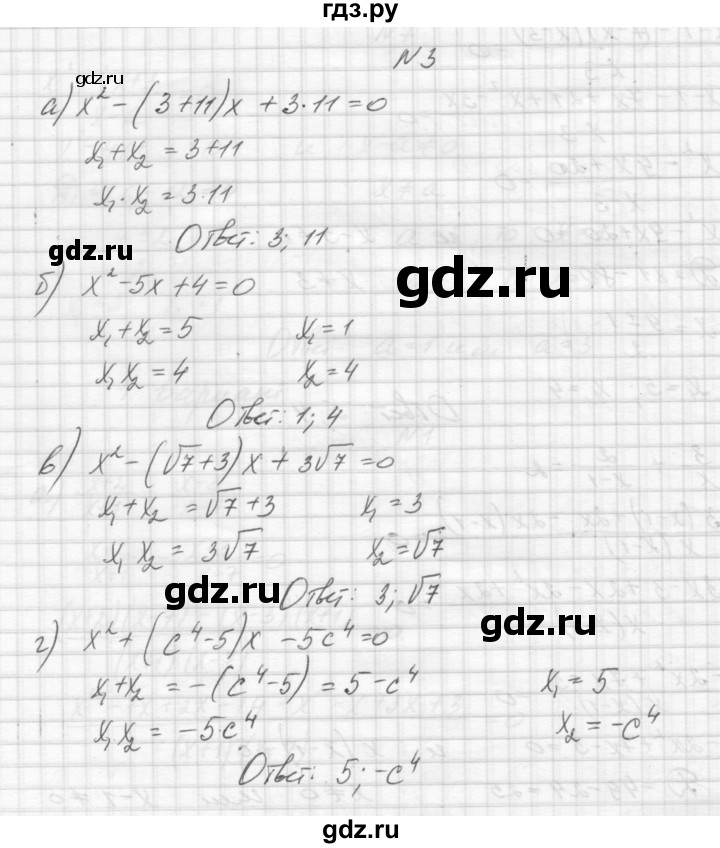 ГДЗ по алгебре 8 класс Звавич дидактические материалы  контрольная работа / К-6 / вариант 1 - 3, Решебник №1