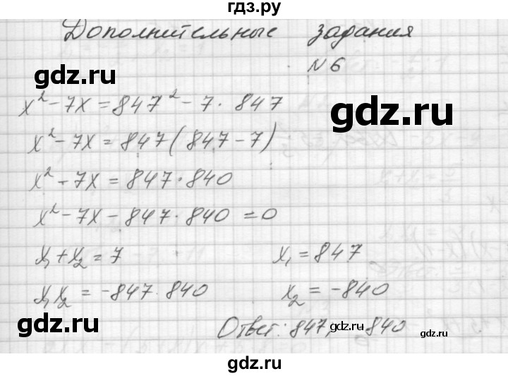 ГДЗ по алгебре 8 класс Звавич дидактические материалы  контрольная работа / К-6 / вариант 1 - 6, Решебник №1