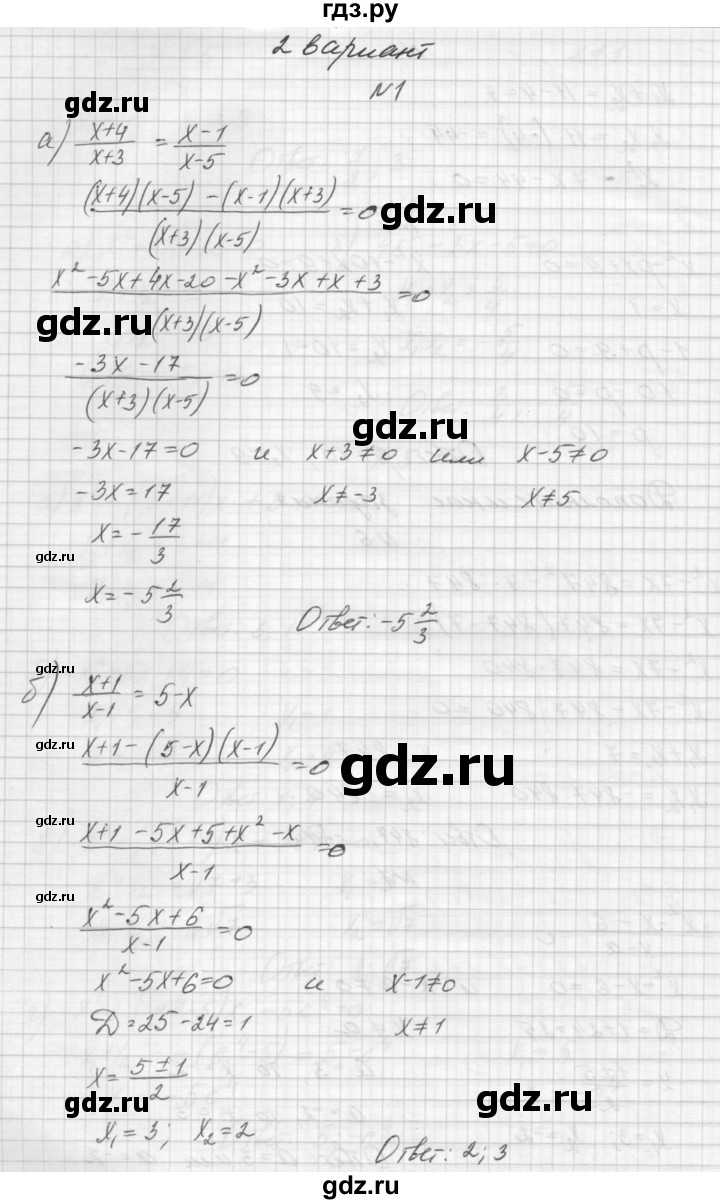 ГДЗ по алгебре 8 класс Звавич дидактические материалы  контрольная работа / К-6 / вариант 2 - 1, Решебник №1