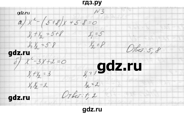 ГДЗ по алгебре 8 класс Звавич дидактические материалы  контрольная работа / К-6 / вариант 2 - 3, Решебник №1