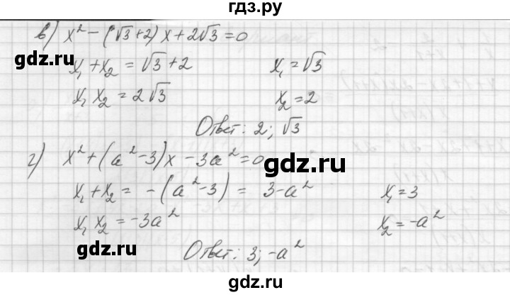 ГДЗ по алгебре 8 класс Звавич дидактические материалы  контрольная работа / К-6 / вариант 2 - 3, Решебник №1