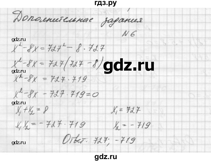 ГДЗ по алгебре 8 класс Звавич дидактические материалы  контрольная работа / К-6 / вариант 2 - 6, Решебник №1