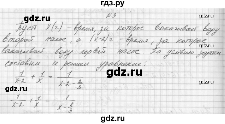 ГДЗ по алгебре 8 класс Звавич дидактические материалы  контрольная работа / К-7 / подготовительный вариант - 3, Решебник №1