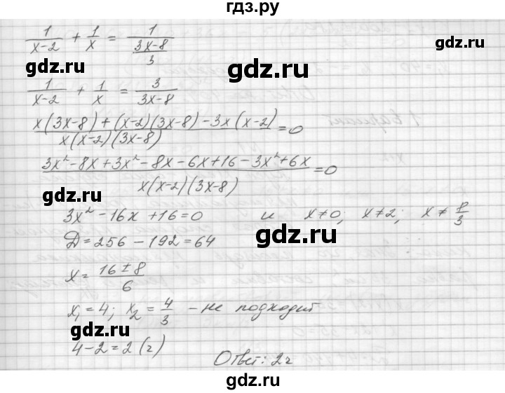 ГДЗ по алгебре 8 класс Звавич дидактические материалы  контрольная работа / К-7 / подготовительный вариант - 3, Решебник №1