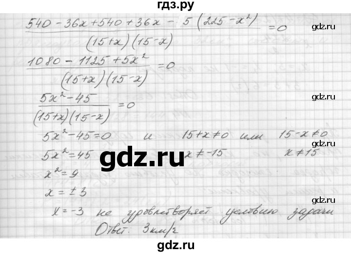 ГДЗ по алгебре 8 класс Звавич дидактические материалы  контрольная работа / К-7 / вариант 1 - 2, Решебник №1
