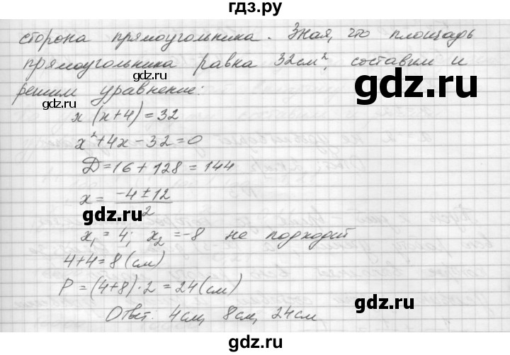 ГДЗ по алгебре 8 класс Звавич дидактические материалы  контрольная работа / К-7 / вариант 2 - 1, Решебник №1