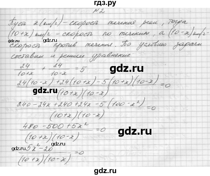 ГДЗ по алгебре 8 класс Звавич дидактические материалы  контрольная работа / К-7 / вариант 2 - 2, Решебник №1