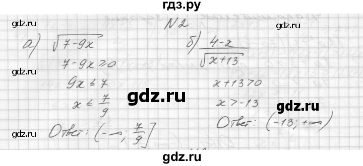 ГДЗ по алгебре 8 класс Звавич дидактические материалы  контрольная работа / К-8 / вариант 1 - 2, Решебник №1
