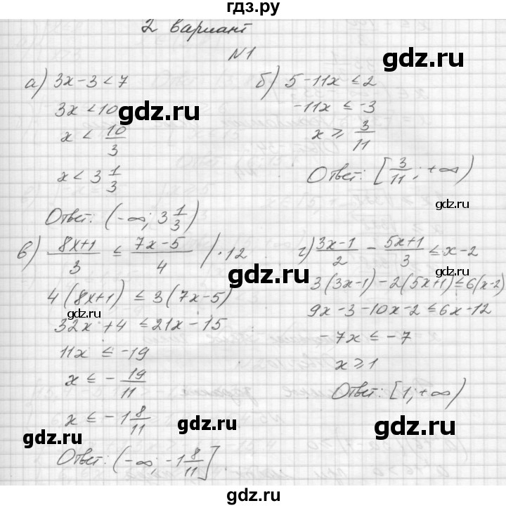 ГДЗ по алгебре 8 класс Звавич дидактические материалы  контрольная работа / К-8 / вариант 2 - 1, Решебник №1