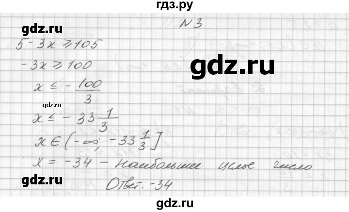ГДЗ по алгебре 8 класс Звавич дидактические материалы  контрольная работа / К-8 / вариант 2 - 3, Решебник №1