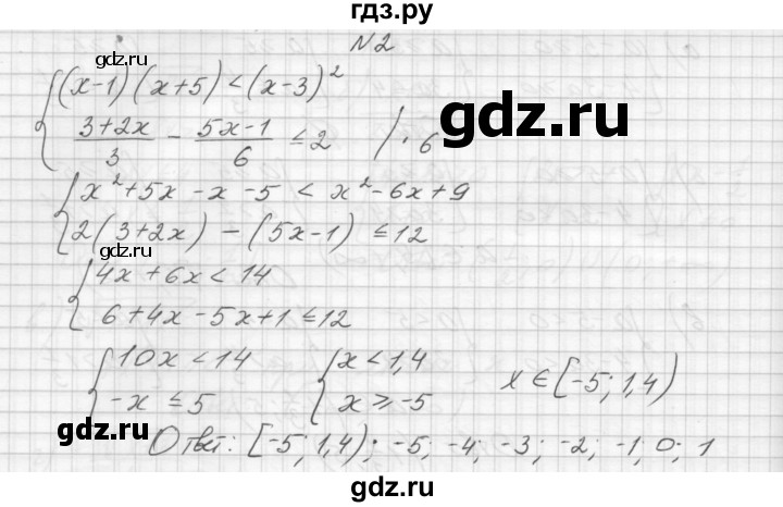 ГДЗ по алгебре 8 класс Звавич дидактические материалы  контрольная работа / К-9 / вариант 1 - 2, Решебник №1