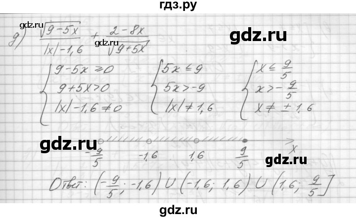 ГДЗ по алгебре 8 класс Звавич дидактические материалы  контрольная работа / К-9 / вариант 1 - 3, Решебник №1