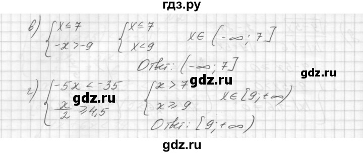 ГДЗ по алгебре 8 класс Звавич дидактические материалы  контрольная работа / К-9 / вариант 2 - 1, Решебник №1