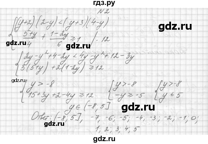 ГДЗ по алгебре 8 класс Звавич дидактические материалы  контрольная работа / К-9 / вариант 2 - 2, Решебник №1