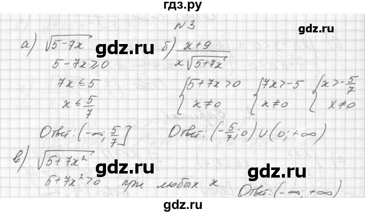 ГДЗ по алгебре 8 класс Звавич дидактические материалы  контрольная работа / К-9 / вариант 2 - 3, Решебник №1