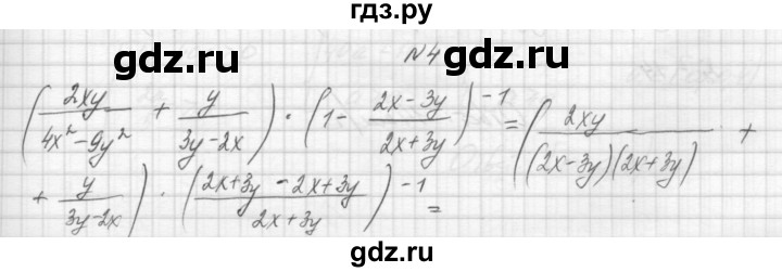 ГДЗ по алгебре 8 класс Звавич дидактические материалы  контрольная работа / К-10 / вариант 2 - 4, Решебник №1
