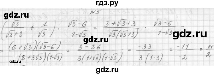 ГДЗ по алгебре 8 класс Звавич дидактические материалы  контрольная работа / К-10 / вариант 4 - 5, Решебник №1