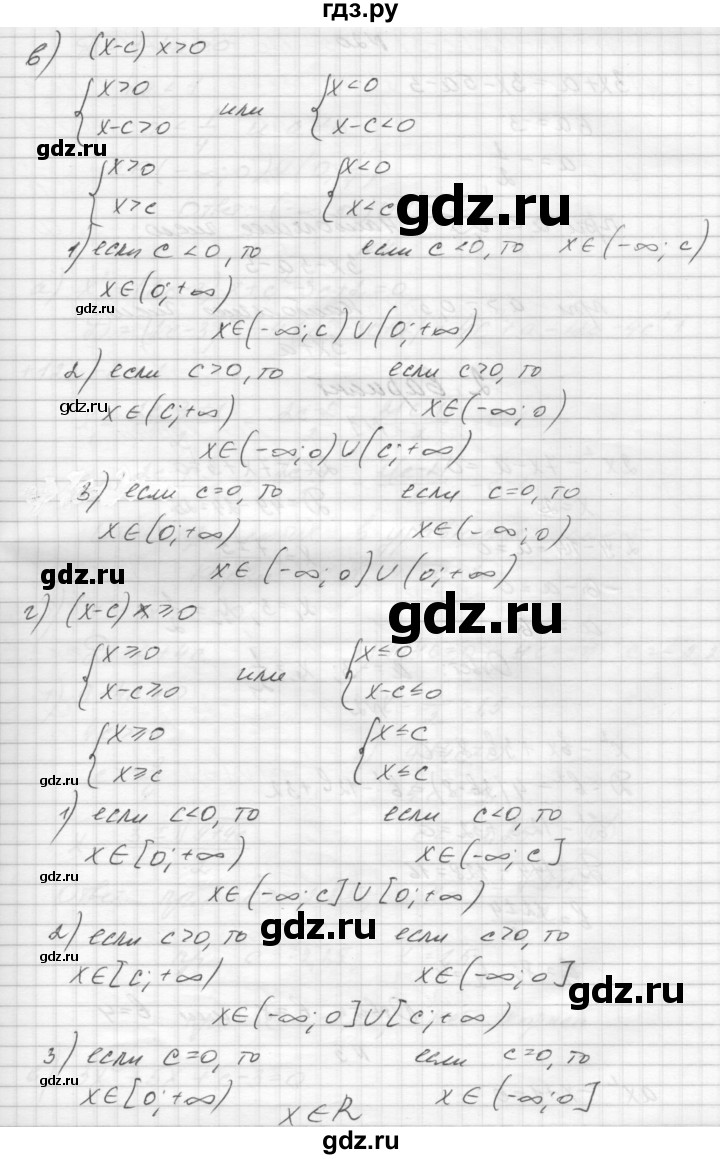 ГДЗ по алгебре 8 класс Звавич дидактические материалы  упражнение с параметрами / вариант 1 - 19, Решебник №1