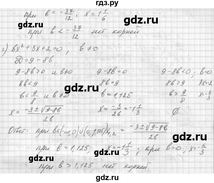 ГДЗ по алгебре 8 класс Звавич дидактические материалы  упражнение с параметрами / вариант 1 - 4, Решебник №1