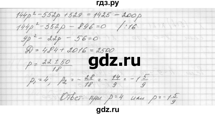 ГДЗ по алгебре 8 класс Звавич дидактические материалы  упражнение с параметрами / вариант 1 - 9, Решебник №1