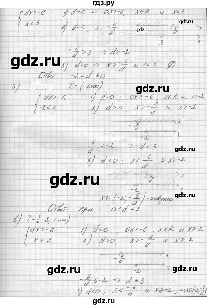 ГДЗ по алгебре 8 класс Звавич дидактические материалы  упражнение с параметрами / вариант 2 - 15, Решебник №1