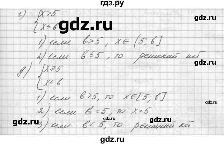 ГДЗ по алгебре 8 класс Звавич дидактические материалы  упражнение с параметрами / вариант 2 - 18, Решебник №1