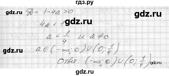 ГДЗ по алгебре 8 класс Звавич дидактические материалы  упражнение с параметрами / вариант 2 - 3, Решебник №1