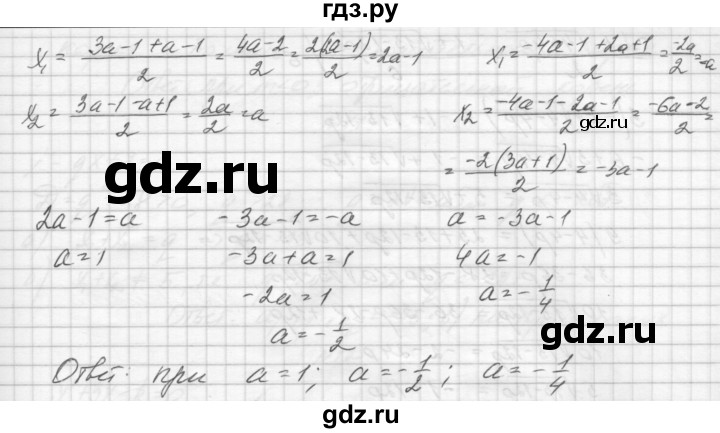 ГДЗ по алгебре 8 класс Звавич дидактические материалы  упражнение с параметрами / вариант 2 - 8, Решебник №1