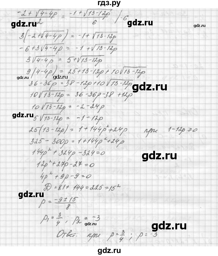 ГДЗ по алгебре 8 класс Звавич дидактические материалы  упражнение с параметрами / вариант 2 - 9, Решебник №1