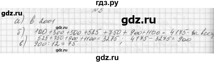 ГДЗ по алгебре 8 класс Звавич дидактические материалы  практическая работа - 5, Решебник №1