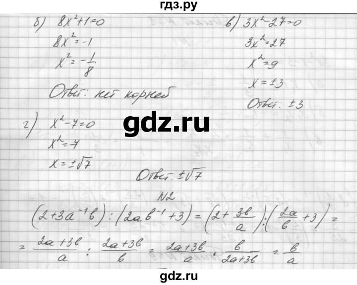 ГДЗ по алгебре 8 класс Звавич дидактические материалы  билет - 6, Решебник №1