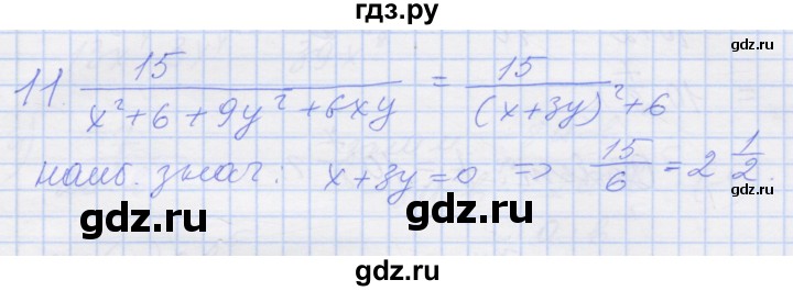 ГДЗ по алгебре 8 класс Миндюк рабочая тетрадь  параграф 1 - 11, Решебник №1