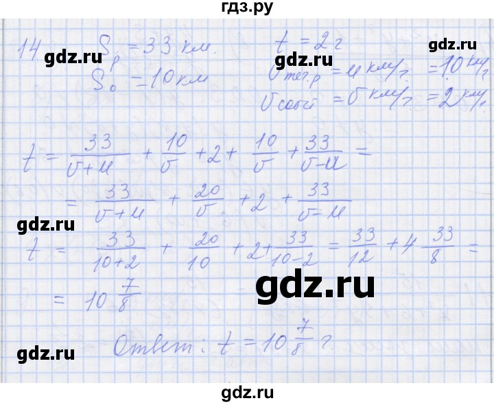 ГДЗ по алгебре 8 класс Миндюк рабочая тетрадь  параграф 1 - 14, Решебник №1