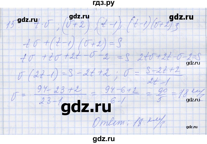 ГДЗ по алгебре 8 класс Миндюк рабочая тетрадь  параграф 1 - 15, Решебник №1