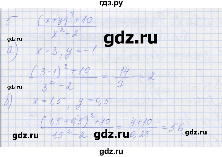 ГДЗ по алгебре 8 класс Миндюк рабочая тетрадь  параграф 1 - 5, Решебник №1