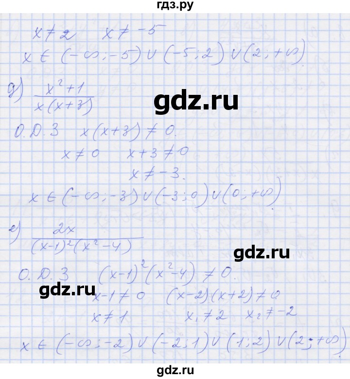 ГДЗ по алгебре 8 класс Миндюк рабочая тетрадь  параграф 1 - 6, Решебник №1