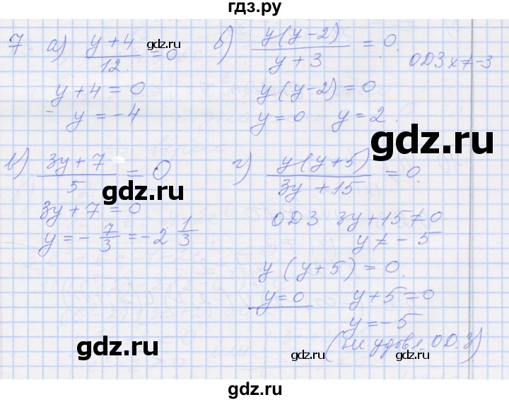 ГДЗ по алгебре 8 класс Миндюк рабочая тетрадь  параграф 1 - 7, Решебник №1