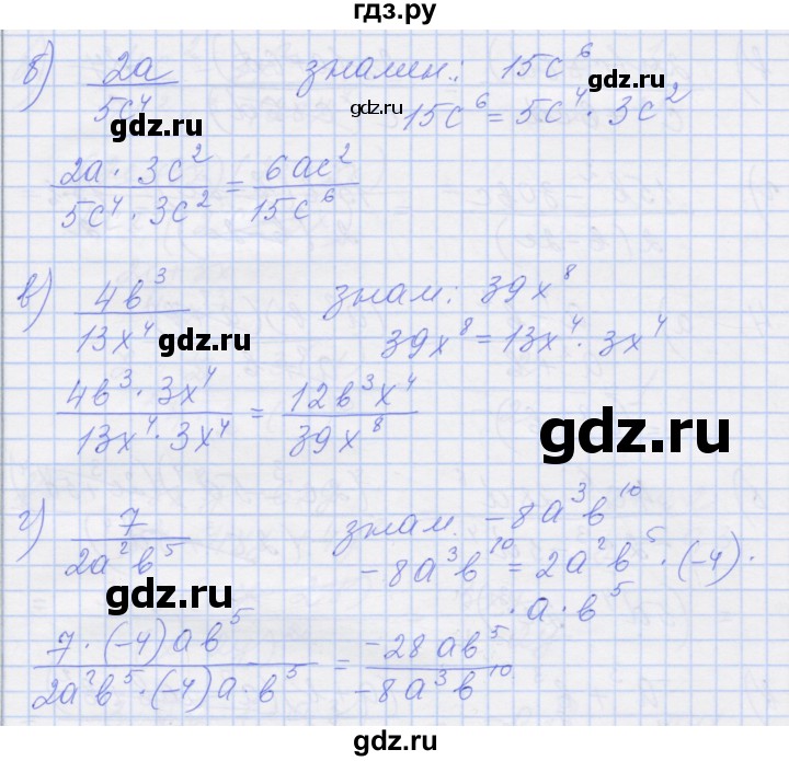 ГДЗ по алгебре 8 класс Миндюк рабочая тетрадь  параграф 2 - 1, Решебник №1