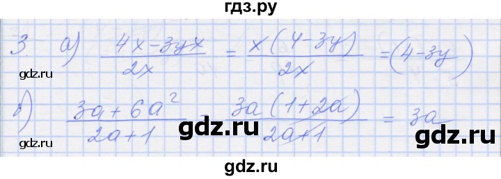 ГДЗ по алгебре 8 класс Миндюк рабочая тетрадь  параграф 2 - 3, Решебник №1
