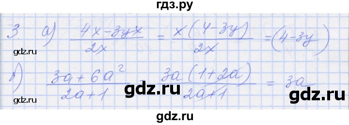 ГДЗ по алгебре 8 класс Миндюк рабочая тетрадь (Макарычев)  параграф 2 - 3, Решебник №1