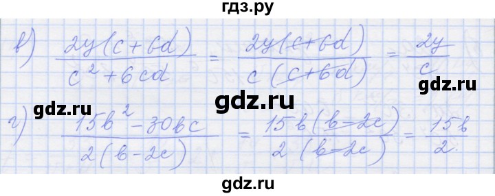 ГДЗ по алгебре 8 класс Миндюк рабочая тетрадь  параграф 2 - 3, Решебник №1