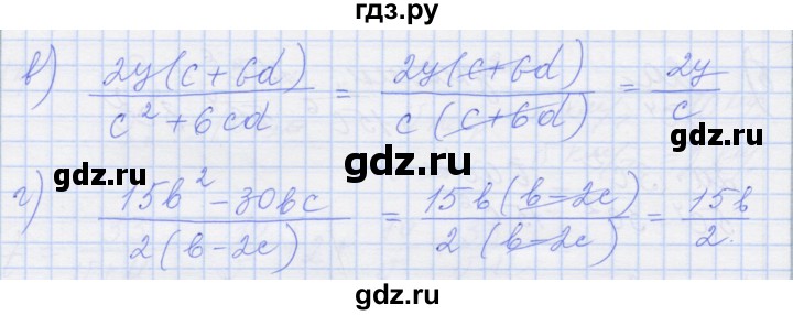 ГДЗ по алгебре 8 класс Миндюк рабочая тетрадь (Макарычев)  параграф 2 - 3, Решебник №1