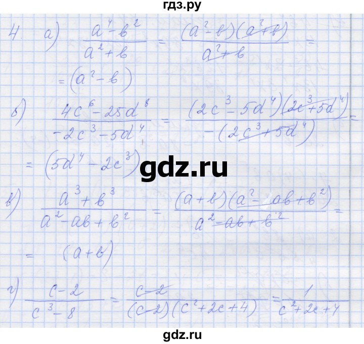 ГДЗ по алгебре 8 класс Миндюк рабочая тетрадь  параграф 2 - 4, Решебник №1