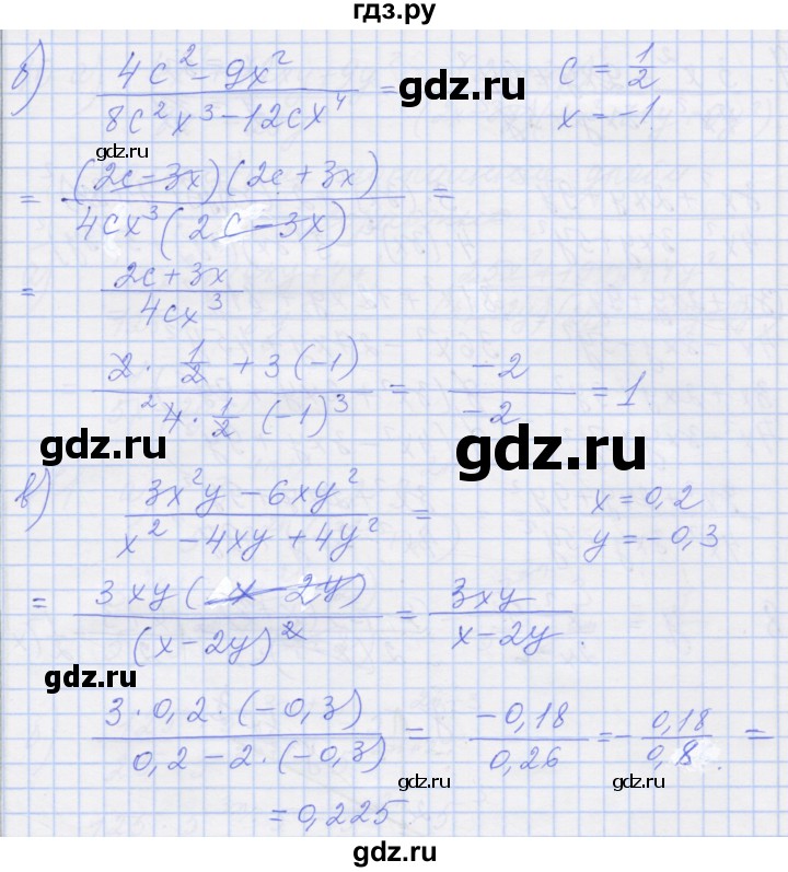 ГДЗ по алгебре 8 класс Миндюк рабочая тетрадь  параграф 2 - 5, Решебник №1