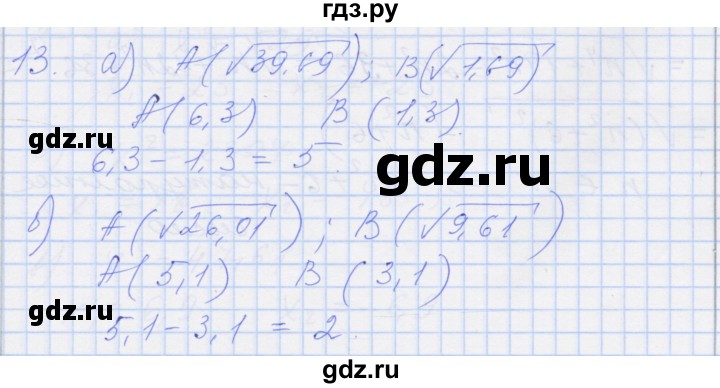 ГДЗ по алгебре 8 класс Миндюк рабочая тетрадь  параграф 11 - 13, Решебник №1