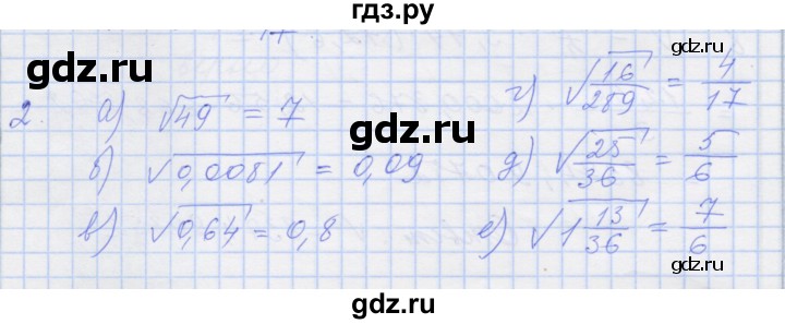 ГДЗ по алгебре 8 класс Миндюк рабочая тетрадь  параграф 11 - 2, Решебник №1