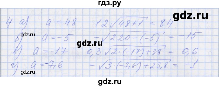 ГДЗ по алгебре 8 класс Миндюк рабочая тетрадь  параграф 11 - 4, Решебник №1