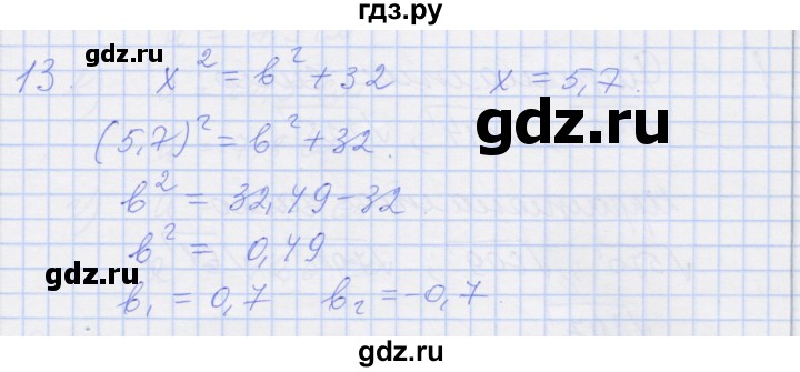 ГДЗ по алгебре 8 класс Миндюк рабочая тетрадь  параграф 12 - 13, Решебник №1