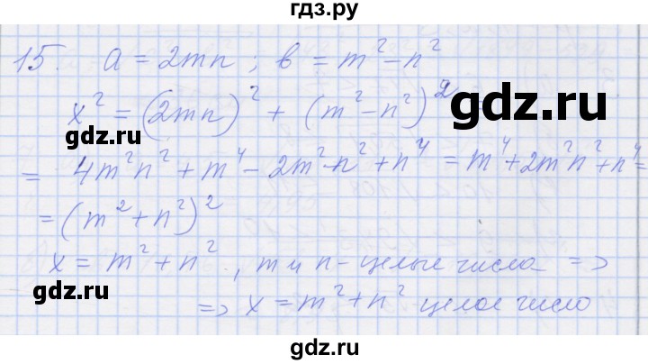ГДЗ по алгебре 8 класс Миндюк рабочая тетрадь  параграф 12 - 15, Решебник №1