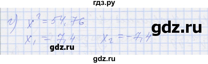 ГДЗ по алгебре 8 класс Миндюк рабочая тетрадь  параграф 12 - 3, Решебник №1